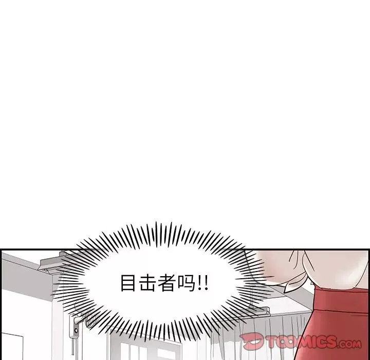去他的女校-第36话 - 图片 68