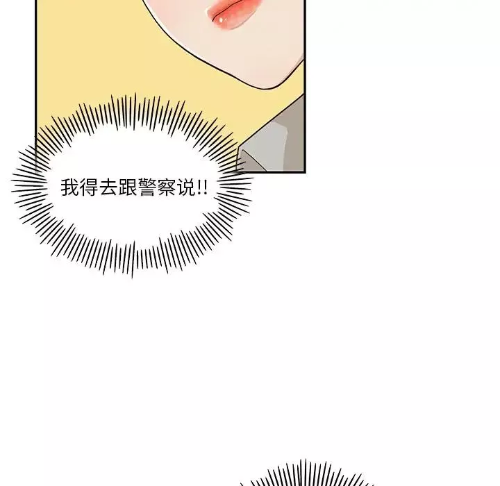 去他的女校-第36话 - 图片 71