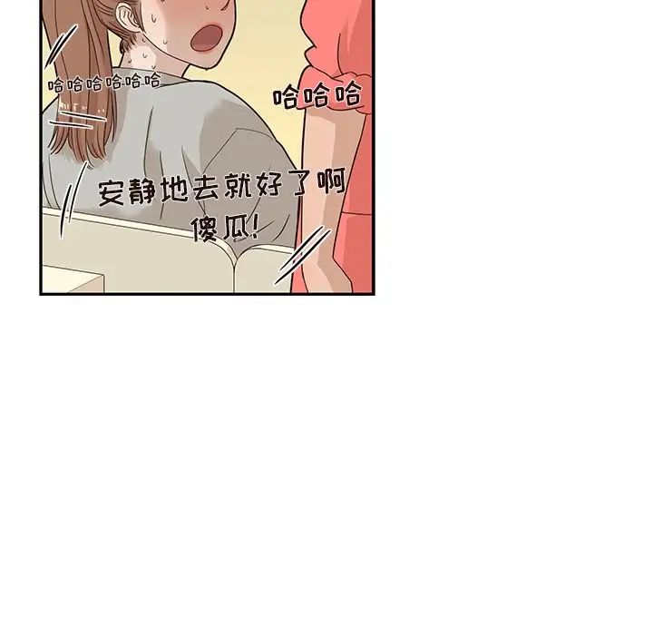去他的女校第36话