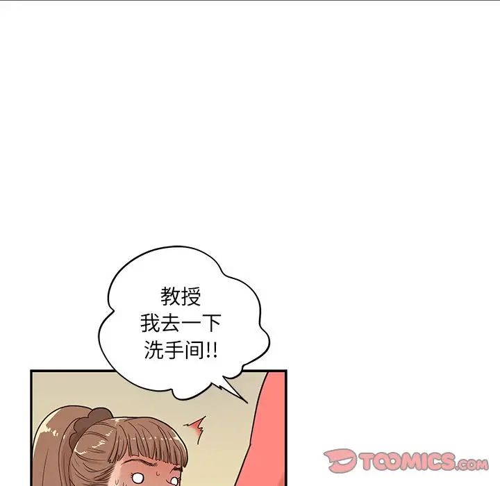 去他的女校第36话