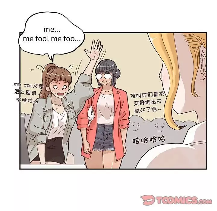 去他的女校第36话