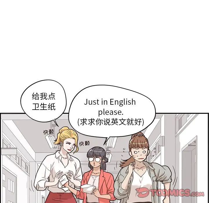 去他的女校第36话