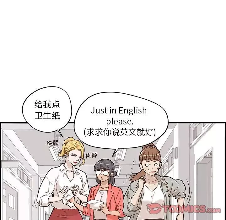 去他的女校第36话