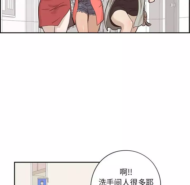 去他的女校第36话
