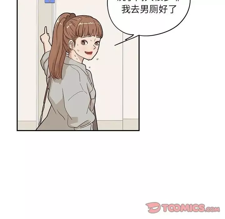 去他的女校第36话