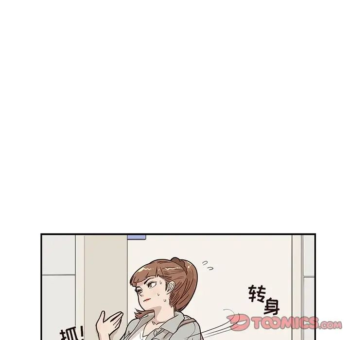 去他的女校第36话