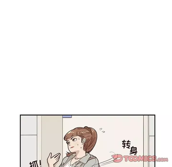 去他的女校第36话