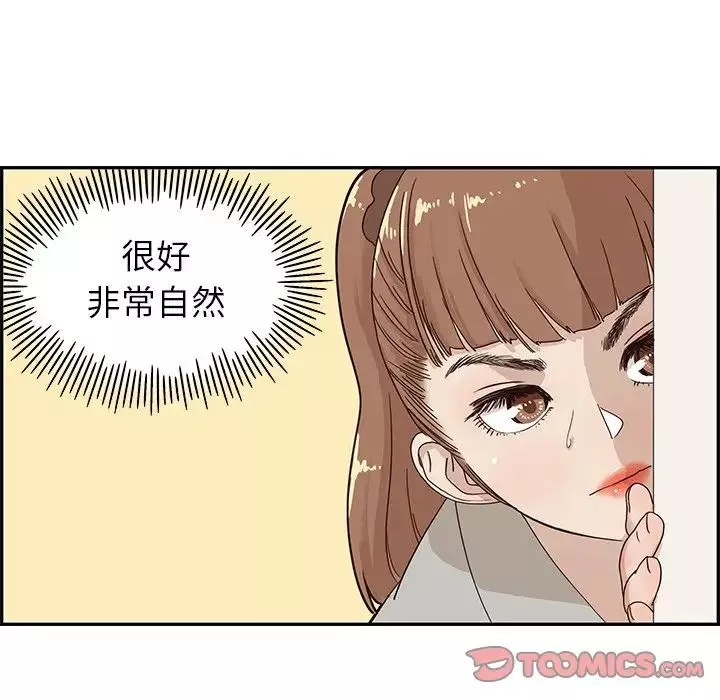 去他的女校-第36话 - 图片 86