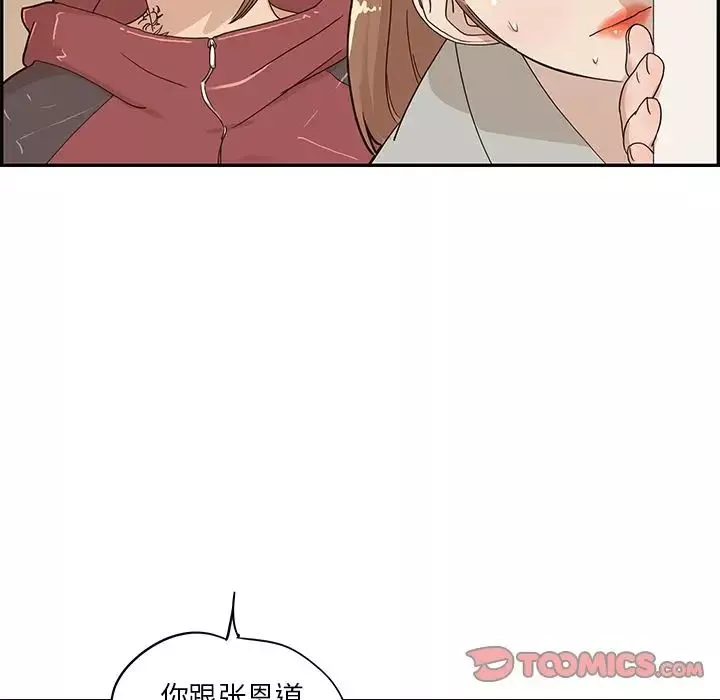 去他的女校第36话