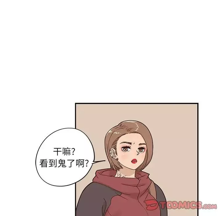 去他的女校-第36话 - 图片 90