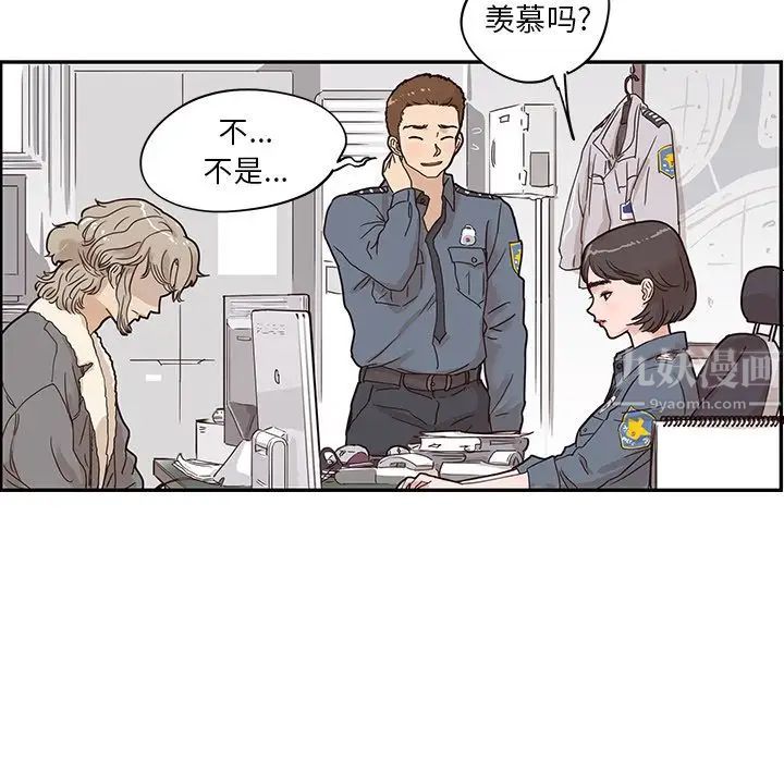 去他的女校第36话