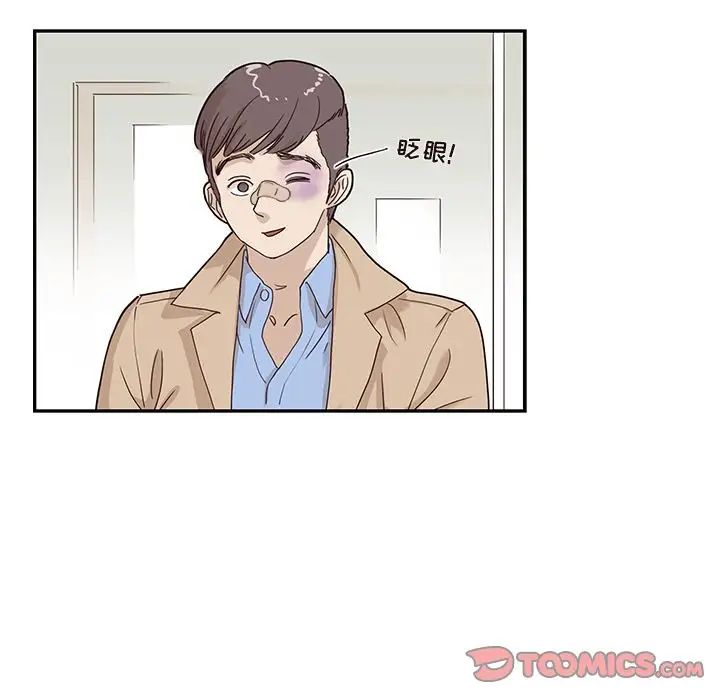 去他的女校第36话