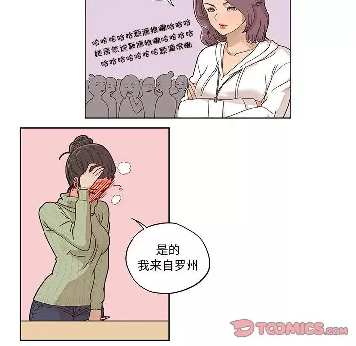 去他的女校-第36话 - 图片 108