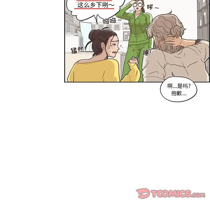 去他的女校第36话
