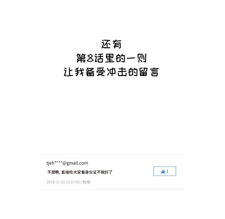 去他的女校第36话