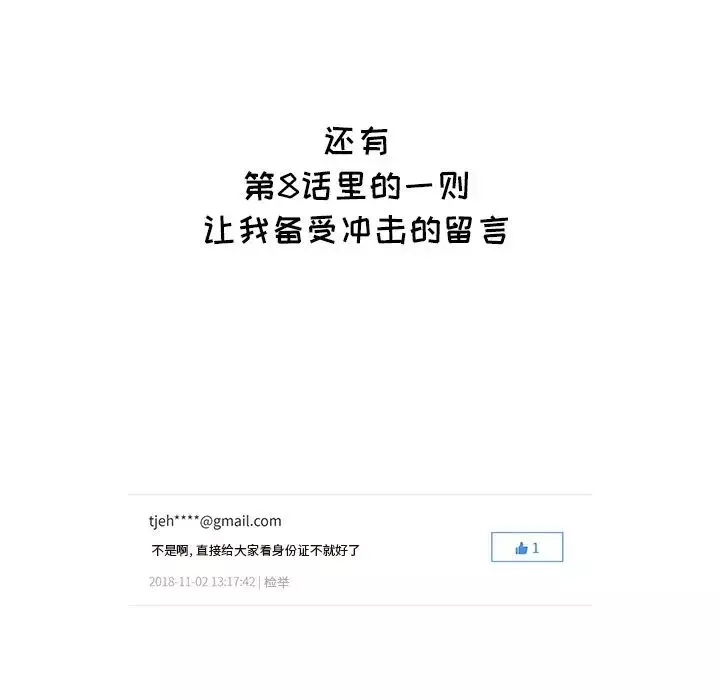 去他的女校-第36话 - 图片 113