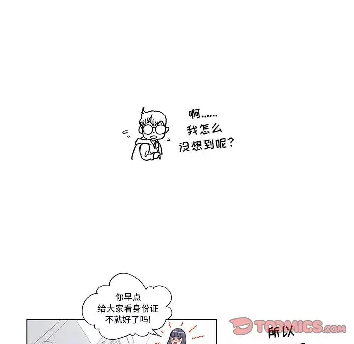 去他的女校第36话
