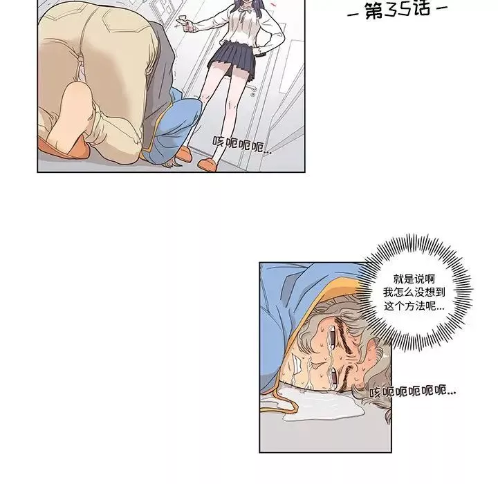 去他的女校第36话