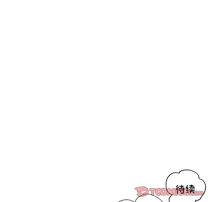 去他的女校第36话