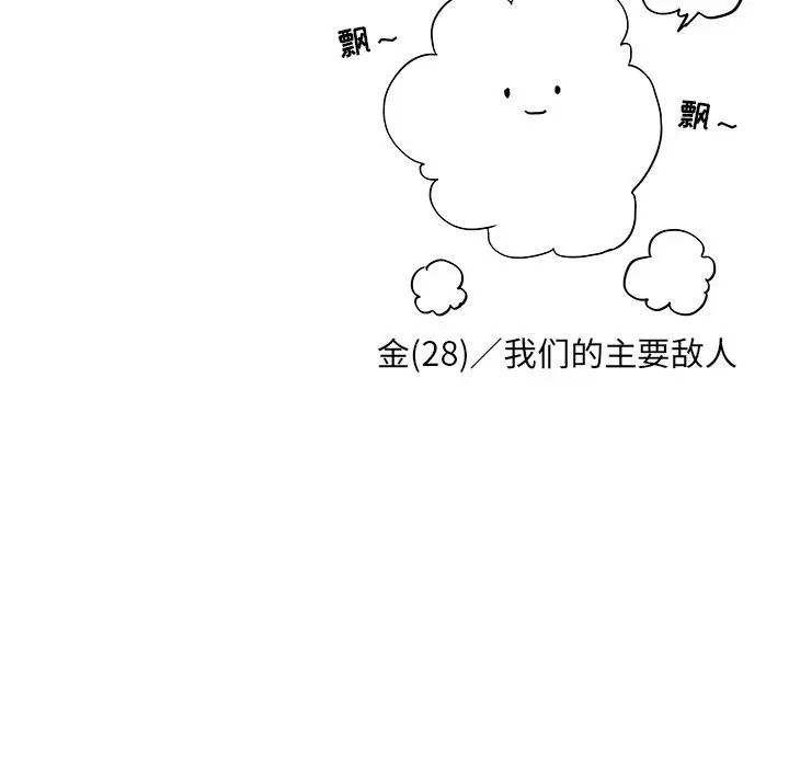 去他的女校第36话