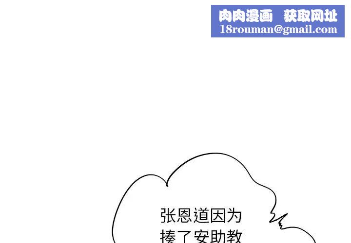 去他的女校第37话