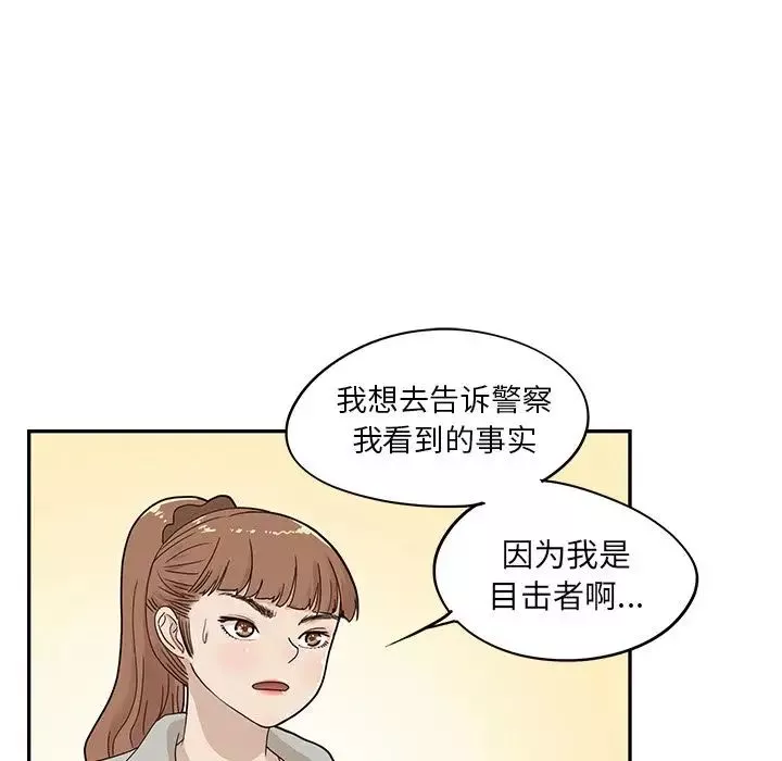 去他的女校-第37话 - 图片 12