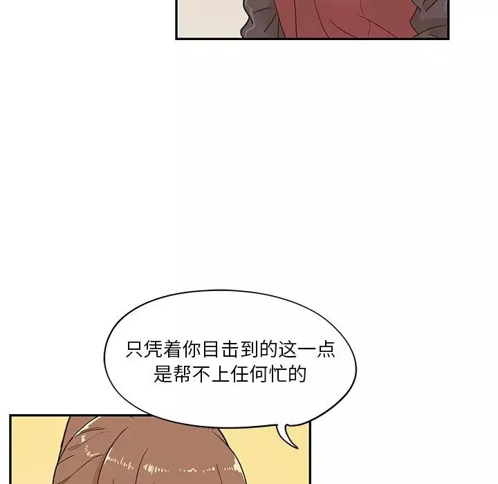 去他的女校-第37话 - 图片 16