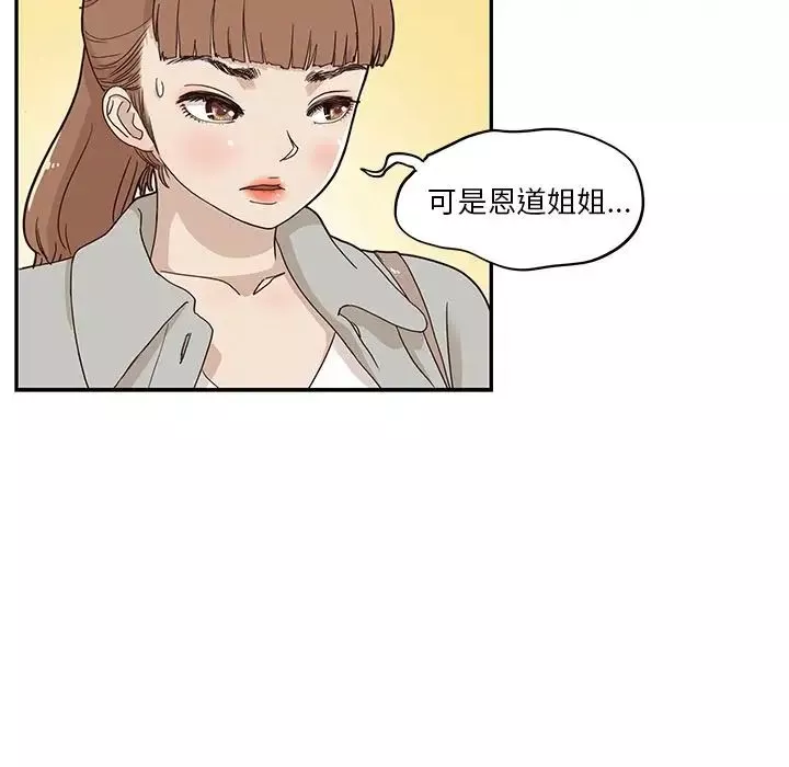 去他的女校-第37话 - 图片 17