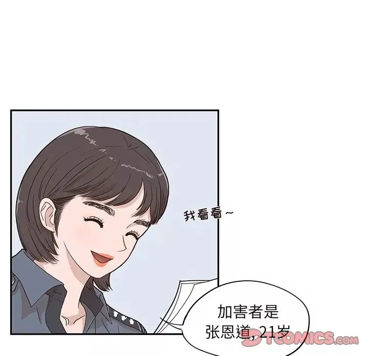去他的女校-第37话 - 图片 34
