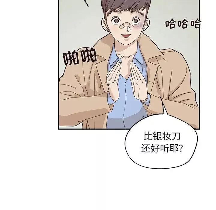 去他的女校-第37话 - 图片 36