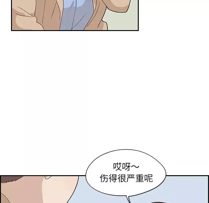去他的女校-第37话 - 图片 41