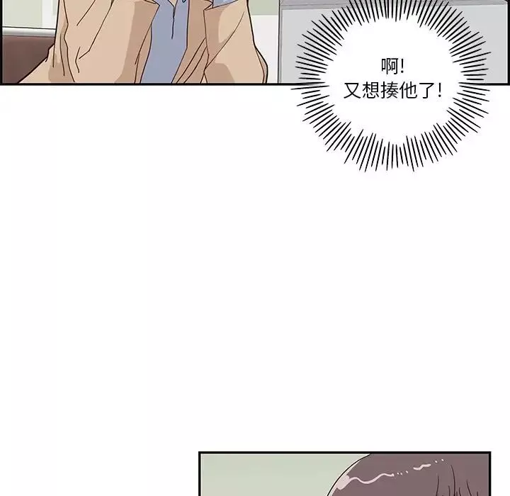 去他的女校-第37话 - 图片 45