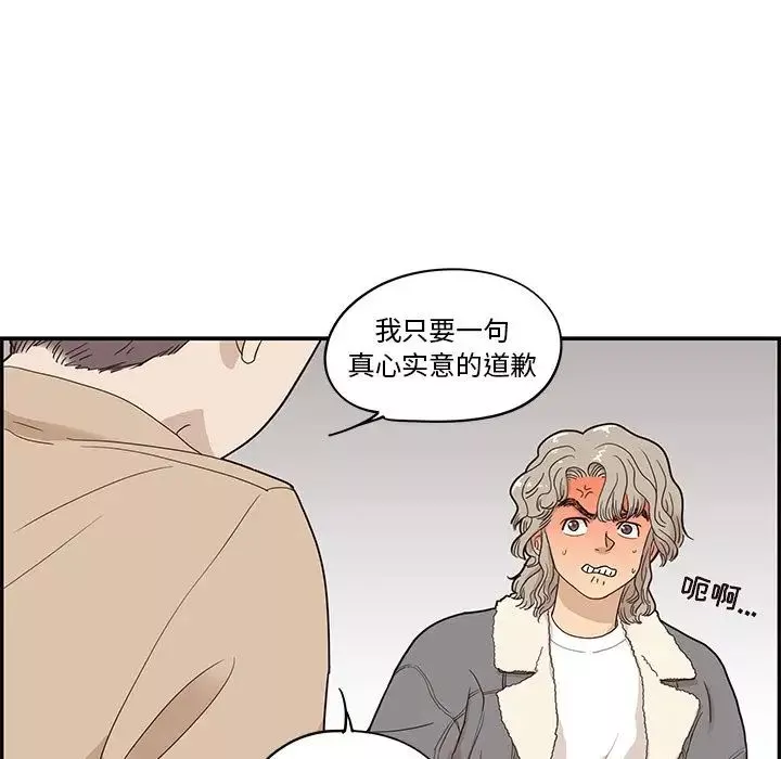 去他的女校-第37话 - 图片 47