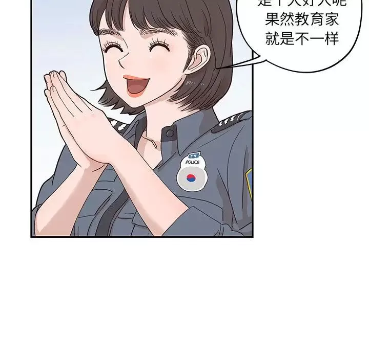 去他的女校第37话