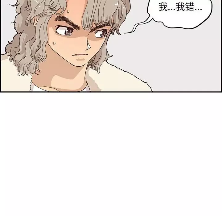 去他的女校-第37话 - 图片 60