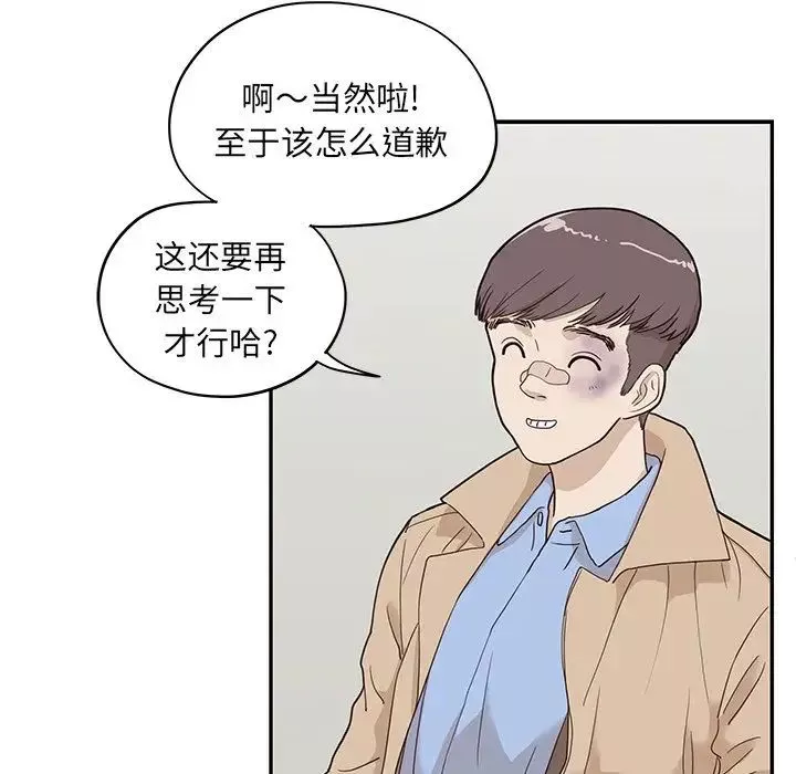 去他的女校-第37话 - 图片 61