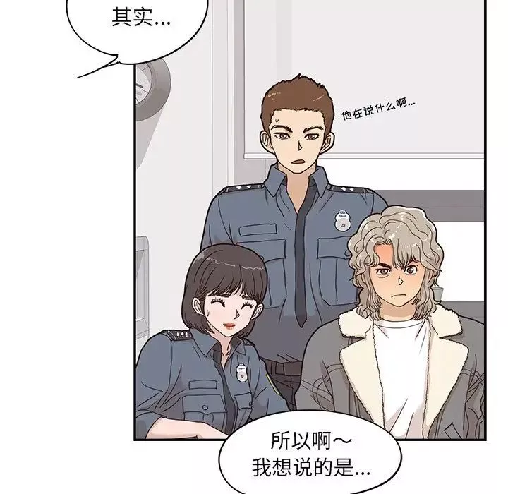 去他的女校-第37话 - 图片 67