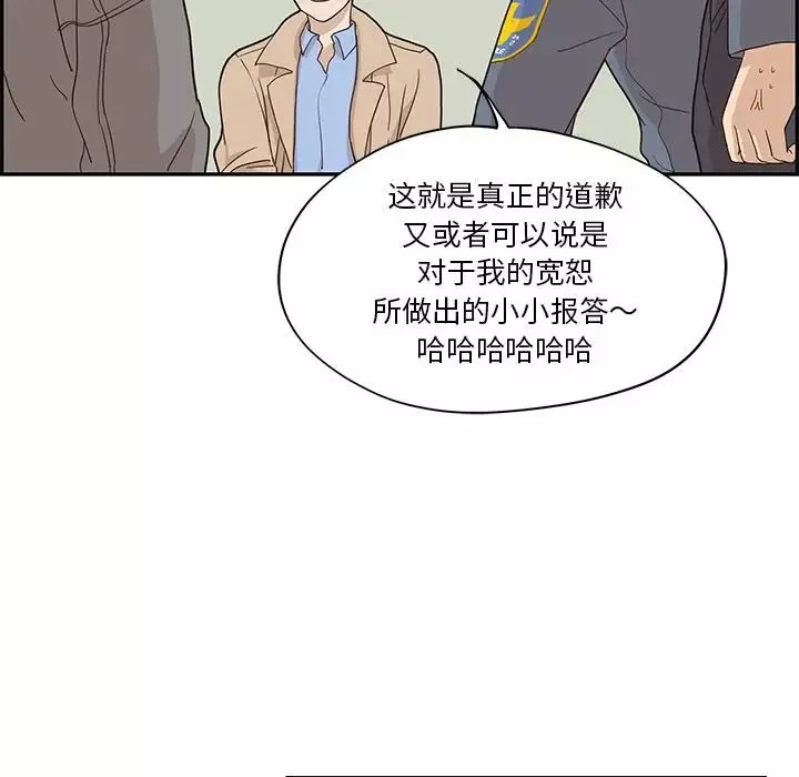 去他的女校第37话