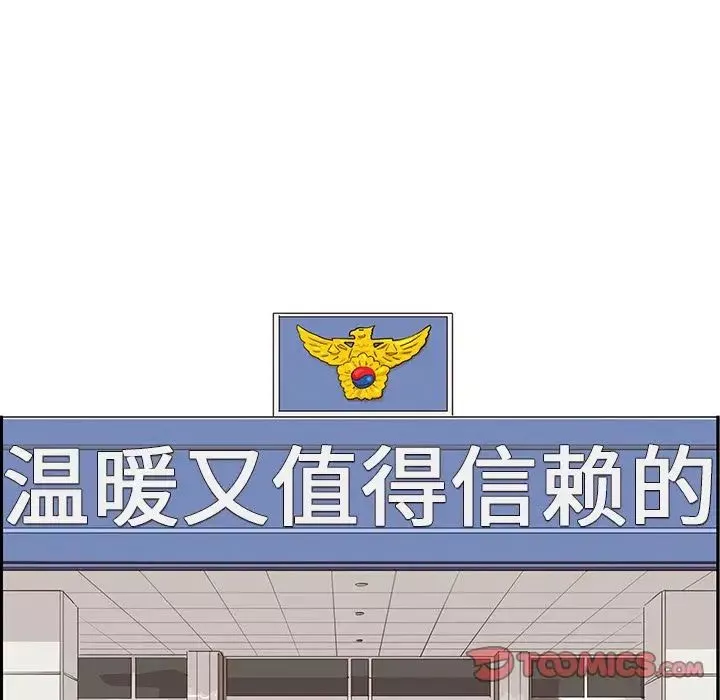 去他的女校-第37话 - 图片 82