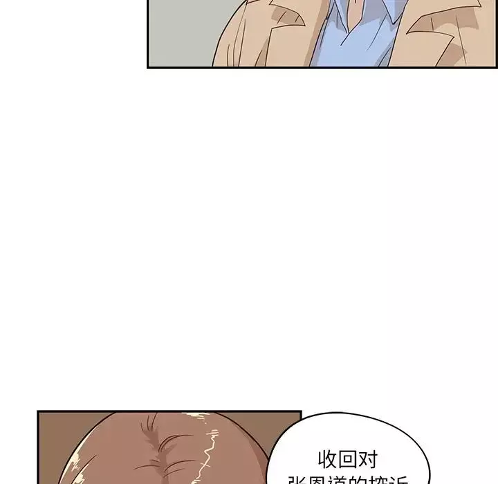 去他的女校-第37话 - 图片 89