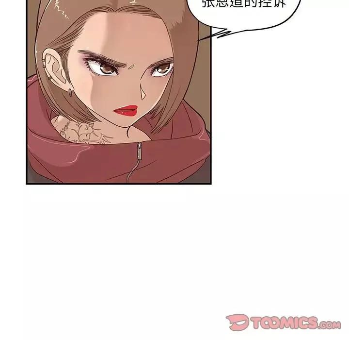 去他的女校-第37话 - 图片 90
