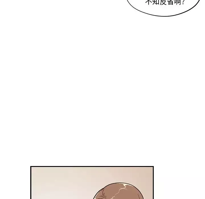 去他的女校-第37话 - 图片 92