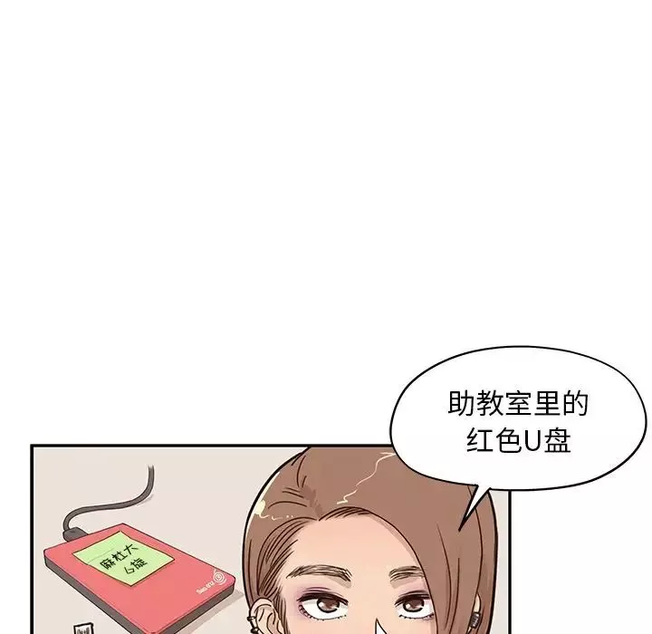 去他的女校-第37话 - 图片 95