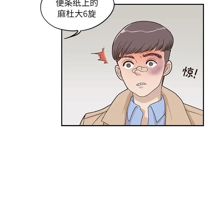 去他的女校第37话