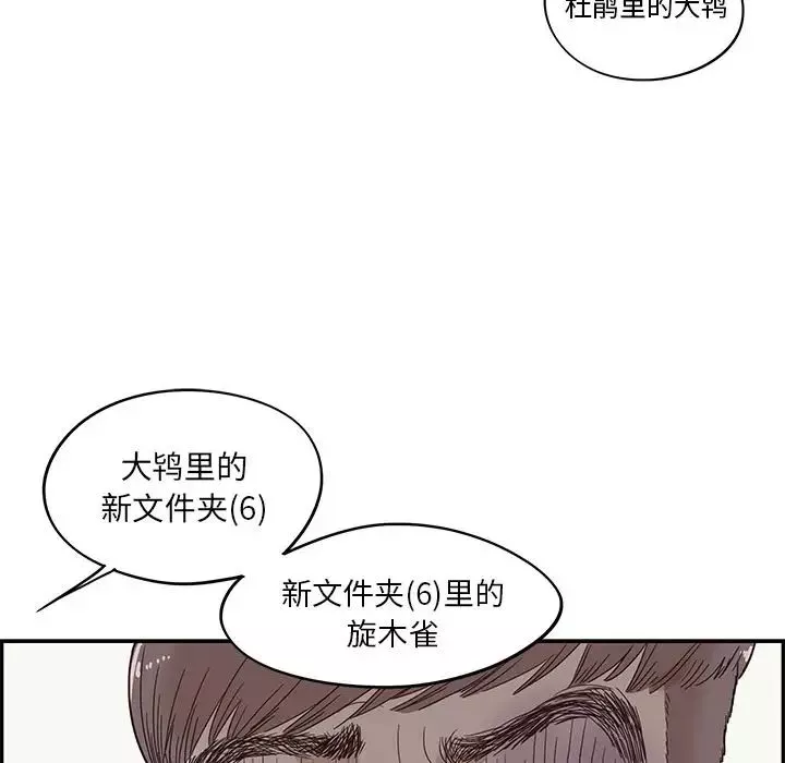 去他的女校-第37话 - 图片 99
