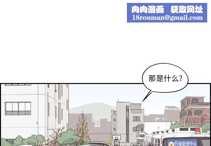 去他的女校第38话
