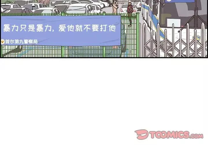 去他的女校-第38话 - 图片 2
