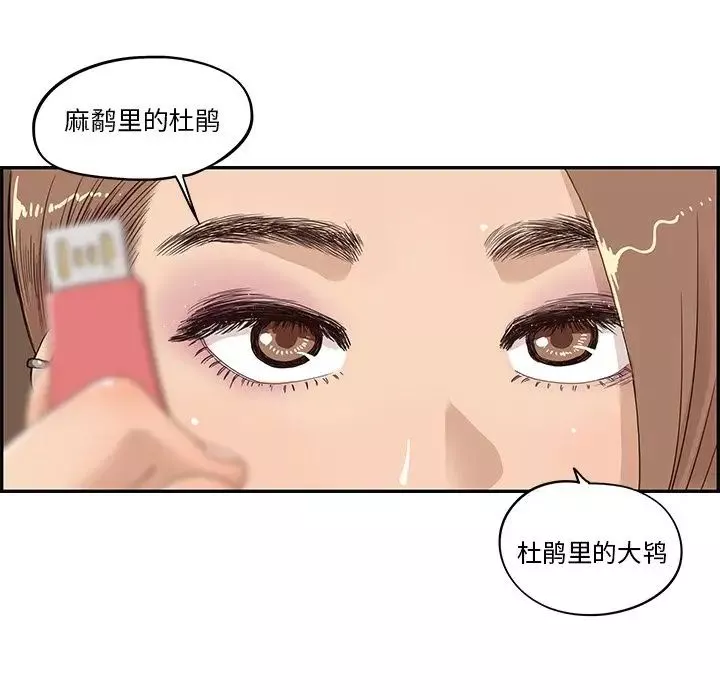 去他的女校-第38话 - 图片 5