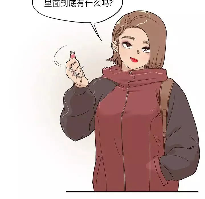 去他的女校第38话