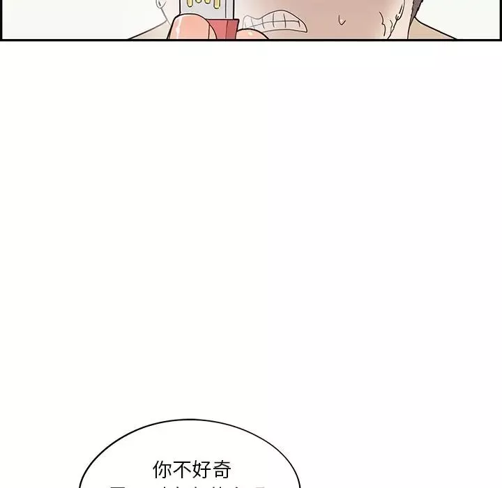 去他的女校第38话